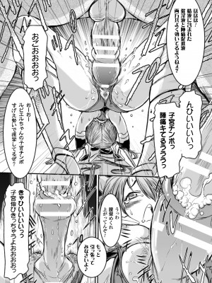 [アンソロジー] 二次元コミックマガジン 子宮脱ヒロインに中出し放題! Vol.1 [DL版]_60