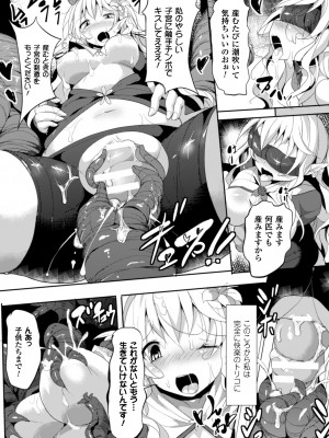 [アンソロジー] 二次元コミックマガジン 子宮脱ヒロインに中出し放題! Vol.1 [DL版]_21