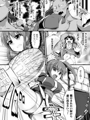 [アンソロジー] 二次元コミックマガジン 子宮脱ヒロインに中出し放題! Vol.1 [DL版]_68