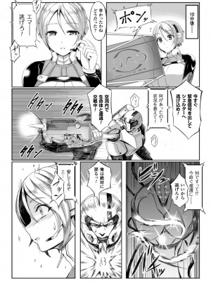 [アンソロジー] 二次元コミックマガジン 子宮脱ヒロインに中出し放題! Vol.1 [DL版]_27