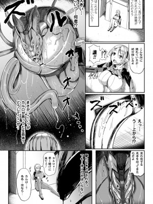 [アンソロジー] 二次元コミックマガジン 子宮脱ヒロインに中出し放題! Vol.1 [DL版]_28