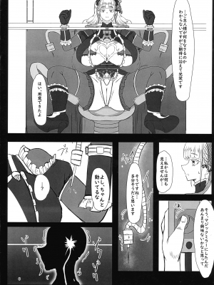 (C102) [シヴライト (シヴ)] 二人でイキましょう (ラストオリジン)_06