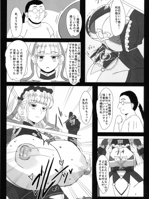 (C102) [シヴライト (シヴ)] 二人でイキましょう (ラストオリジン)_07