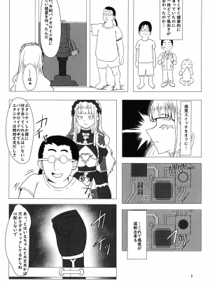 (C102) [シヴライト (シヴ)] 二人でイキましょう (ラストオリジン)_05