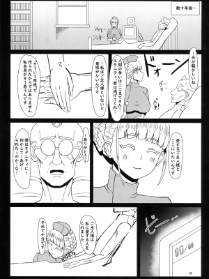 (C102) [シヴライト (シヴ)] 二人でイキましょう (ラストオリジン)_19