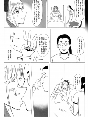 (C102) [シヴライト (シヴ)] 二人でイキましょう (ラストオリジン)_15