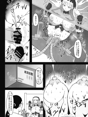 (C102) [シヴライト (シヴ)] 二人でイキましょう (ラストオリジン)_12