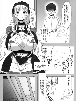 (C102) [シヴライト (シヴ)] 二人でイキましょう (ラストオリジン)_03