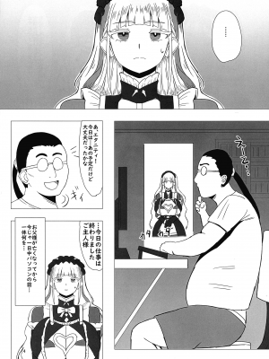 (C102) [シヴライト (シヴ)] 二人でイキましょう (ラストオリジン)_04