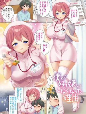 [urute] おねえち♥ ～おねちゃんのえちえちれぽーと～_059