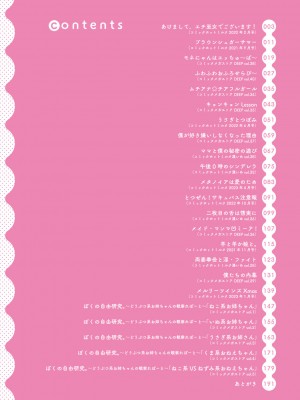 [urute] おねえち♥ ～おねちゃんのえちえちれぽーと～_002