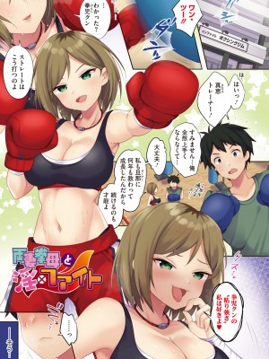 [urute] おねえち♥ ～おねちゃんのえちえちれぽーと～_123