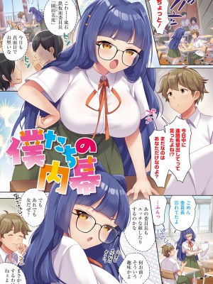 [urute] おねえち♥ ～おねちゃんのえちえちれぽーと～_131
