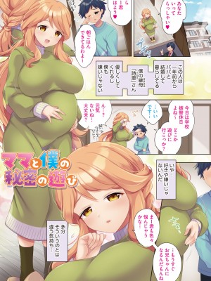 [urute] おねえち♥ ～おねちゃんのえちえちれぽーと～_067