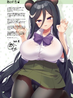 [urute] おねえち♥ ～おねちゃんのえちえちれぽーと～_191