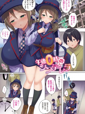 [urute] おねえち♥ ～おねちゃんのえちえちれぽーと～_075