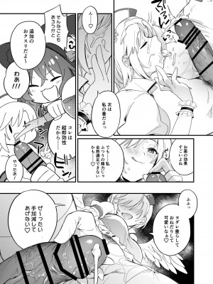 [nature. (羽津はづき)] ハーレムハロウィンパーティ (アイドルマスター シンデレラガールズ)_18
