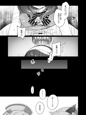[nature. (羽津はづき)] ハーレムハロウィンパーティ (アイドルマスター シンデレラガールズ)_38