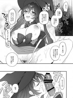 [nature. (羽津はづき)] ハーレムハロウィンパーティ (アイドルマスター シンデレラガールズ)_22