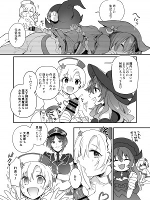 [nature. (羽津はづき)] ハーレムハロウィンパーティ (アイドルマスター シンデレラガールズ)_13