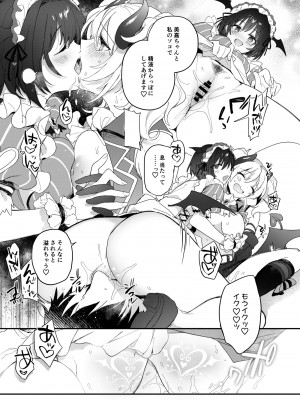 [nature. (羽津はづき)] ハーレムハロウィンパーティ (アイドルマスター シンデレラガールズ)_26