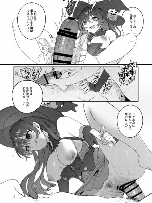 [nature. (羽津はづき)] ハーレムハロウィンパーティ (アイドルマスター シンデレラガールズ)_21