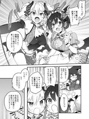 [nature. (羽津はづき)] ハーレムハロウィンパーティ (アイドルマスター シンデレラガールズ)_23