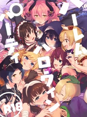 [nature. (羽津はづき)] ハーレムハロウィンパーティ (アイドルマスター シンデレラガールズ)