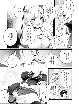 [nature. (羽津はづき)] ハーレムハロウィンパーティ (アイドルマスター シンデレラガールズ)_14