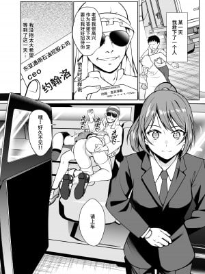[白金庵 (青水庵、眠井ねず、蜜姫モカ)] 奴隷市場の実情〜東京ビックサイトに実在する現代日本のドスケベな闇〜 [中国翻訳]_02