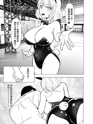 [白金庵 (青水庵、眠井ねず、蜜姫モカ)] 奴隷市場の実情〜東京ビックサイトに実在する現代日本のドスケベな闇〜 [中国翻訳]_36