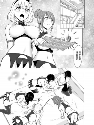 [白金庵 (青水庵、眠井ねず、蜜姫モカ)] 奴隷市場の実情〜東京ビックサイトに実在する現代日本のドスケベな闇〜 [中国翻訳]_79
