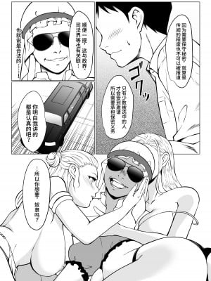 [白金庵 (青水庵、眠井ねず、蜜姫モカ)] 奴隷市場の実情〜東京ビックサイトに実在する現代日本のドスケベな闇〜 [中国翻訳]_06