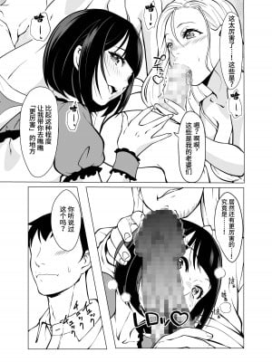 [白金庵 (青水庵、眠井ねず、蜜姫モカ)] 奴隷市場の実情〜東京ビックサイトに実在する現代日本のドスケベな闇〜 [中国翻訳]_04