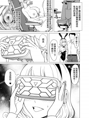 [白金庵 (青水庵、眠井ねず、蜜姫モカ)] 奴隷市場の実情〜東京ビックサイトに実在する現代日本のドスケベな闇〜 [中国翻訳]_40