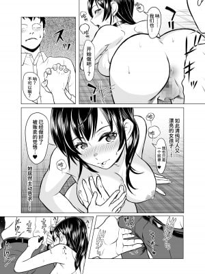 [白金庵 (青水庵、眠井ねず、蜜姫モカ)] 奴隷市場の実情〜東京ビックサイトに実在する現代日本のドスケベな闇〜 [中国翻訳]_24
