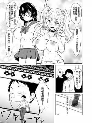 [白金庵 (青水庵、眠井ねず、蜜姫モカ)] 奴隷市場の実情〜東京ビックサイトに実在する現代日本のドスケベな闇〜 [中国翻訳]_46