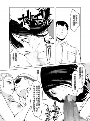 [白金庵 (青水庵、眠井ねず、蜜姫モカ)] 奴隷市場の実情〜東京ビックサイトに実在する現代日本のドスケベな闇〜 [中国翻訳]_07