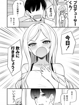 [忘らるる手紙 (びんせん)] 例えばこんなミリオンシアター vol.10 莉緒の距離 (アイドルマスター ミリオンライブ!) [DL版]_14