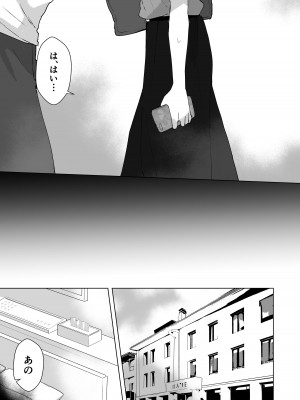 [星人] ＃性欲限界裏アカ女子_14