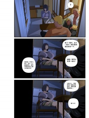 [Kimkun0162] Konoha Spring (Boruto) [喵十一个人汉化]_06