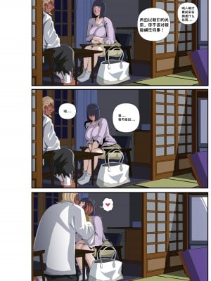 [Kimkun0162] Konoha Spring (Boruto) [喵十一个人汉化]_09