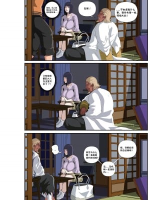[Kimkun0162] Konoha Spring (Boruto) [喵十一个人汉化]_07