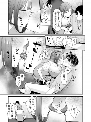[甘トウ宣言 (トウ)] 巨乳オタク女子とネカフェでオフパコアフター_12