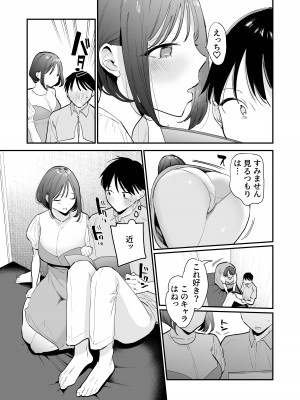 [甘トウ宣言 (トウ)] 巨乳オタク女子とネカフェでオフパコアフター_10