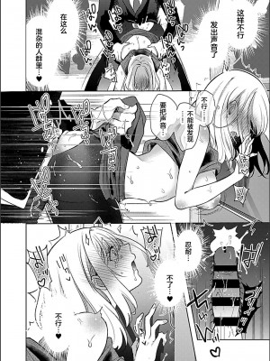 [よひ] イケないスリル [中国翻译]_13
