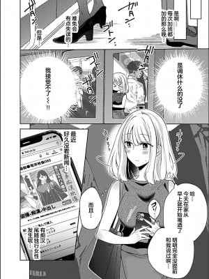 [よひ] イケないスリル [中国翻译]_03