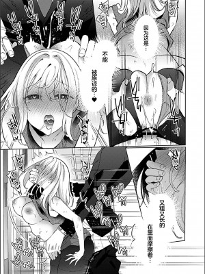 [よひ] イケないスリル [中国翻译]_14