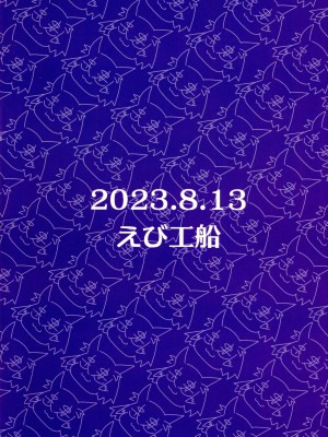 (C102) [えび工船 (えび)] デカパイ冒険者ソフィアVSエロトラップダンジョン_02
