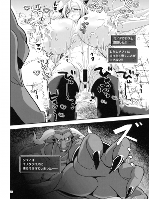 (C102) [えび工船 (えび)] デカパイ冒険者ソフィアVSエロトラップダンジョン_20